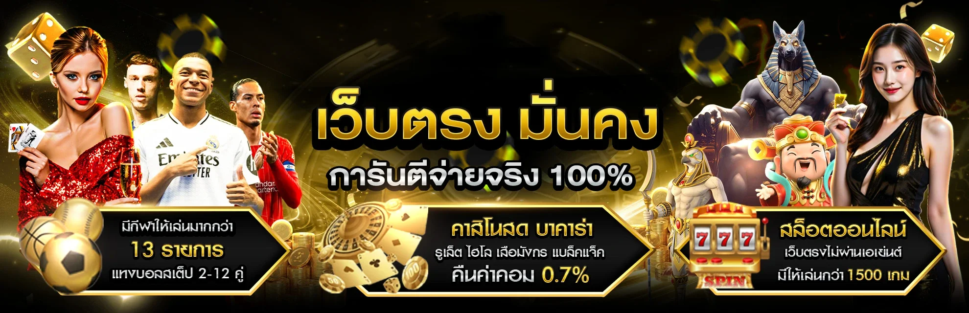 ตัวอย่างเกมสล็อตเว็บตรงหลากหลายค่ายบน FNN888RICH