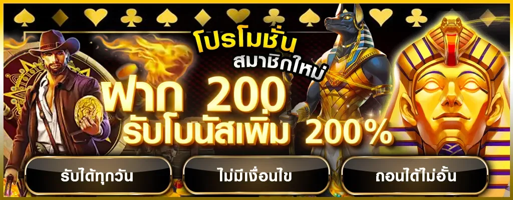 โปรโมชั่นฝากครั้งแรก FNN888RICH รับโบนัสทันที